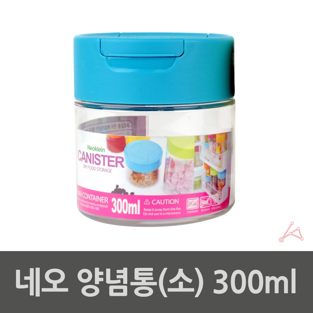 고추가루통 참깨통 깨소금통 양념소분통 300ml 소 1p