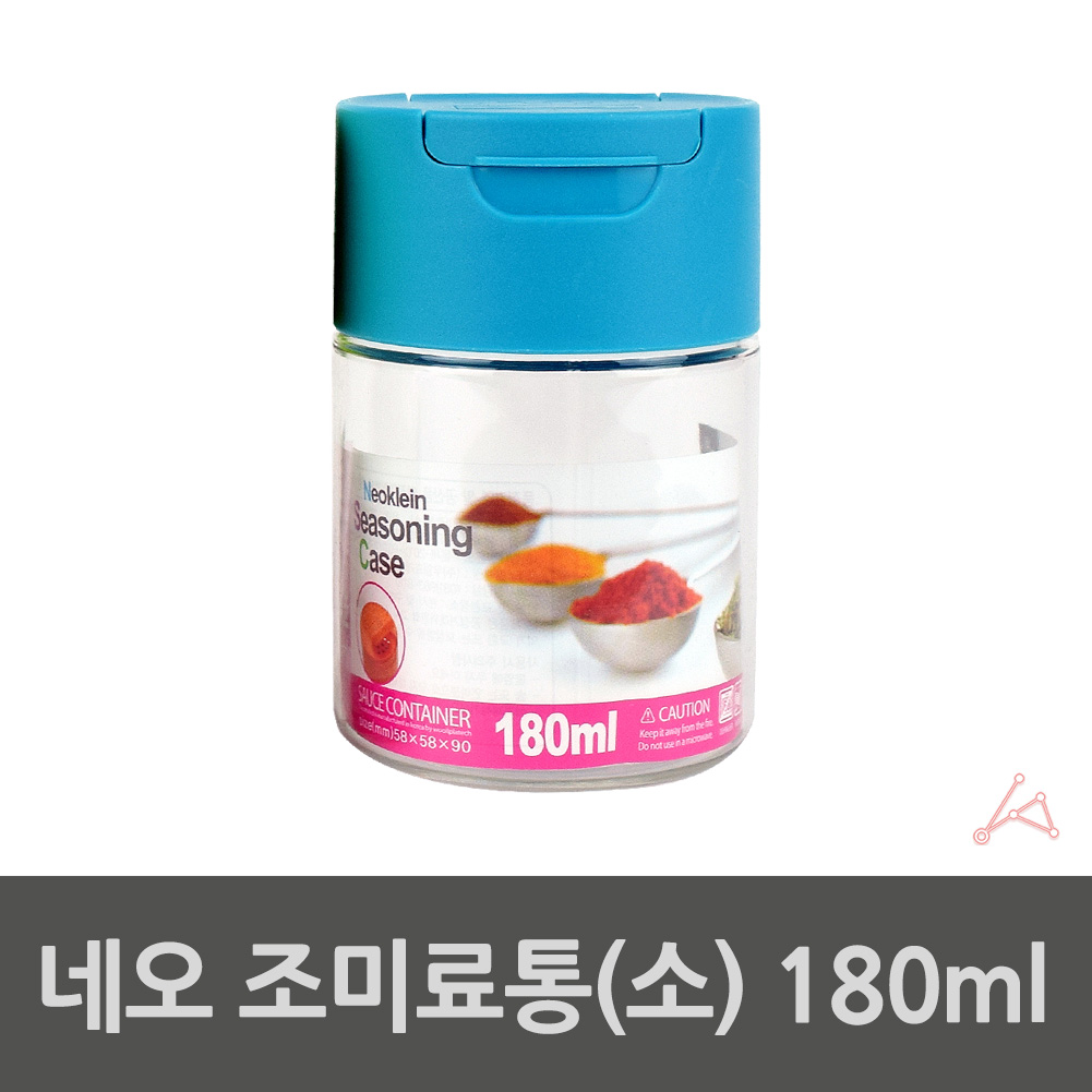 깨통 깨소금통 미원통 다시다통 고추가루통 소 180ml