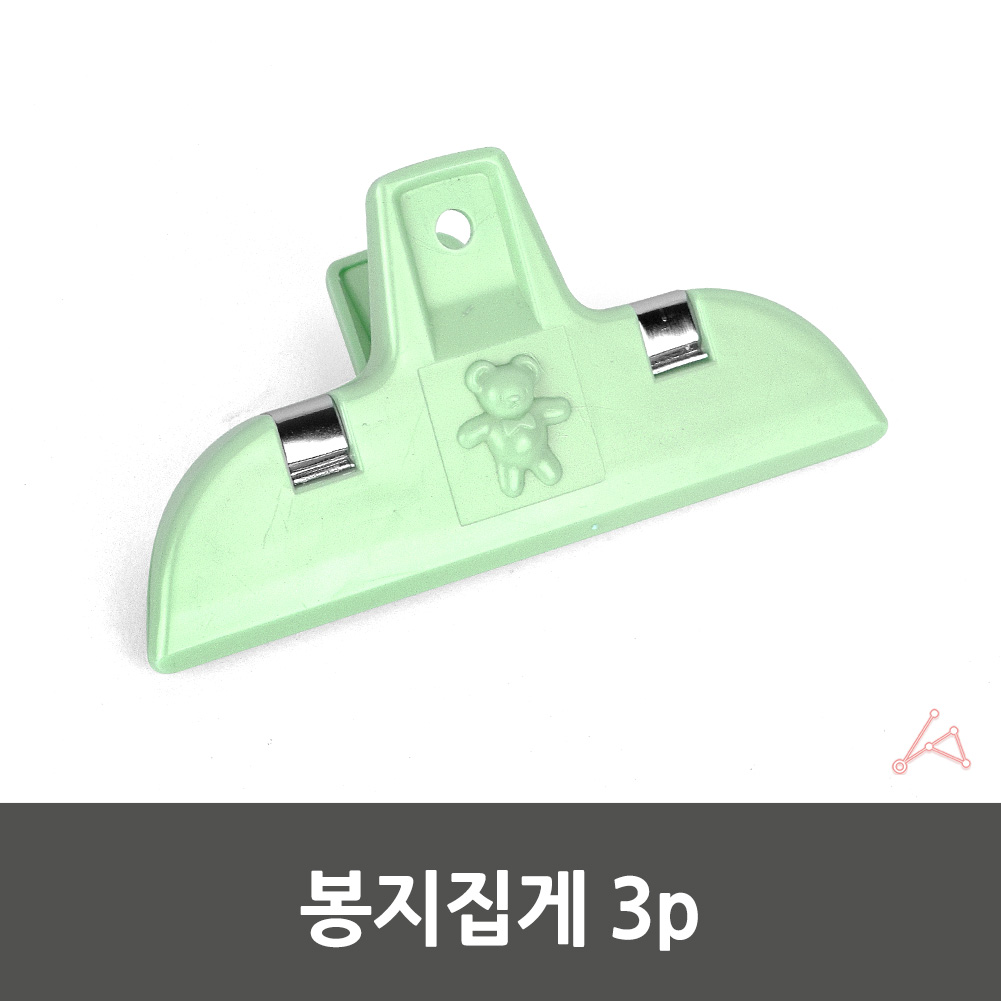 봉투마개 과자 빵 봉지마개 밀봉 클립 싱싱팩집게 3p