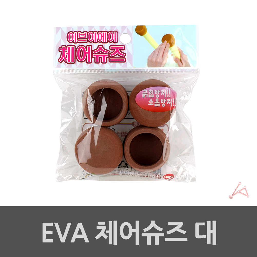 EVA 의자고정캡 가구발 장판 찍힘 눌림 방지 패드 대