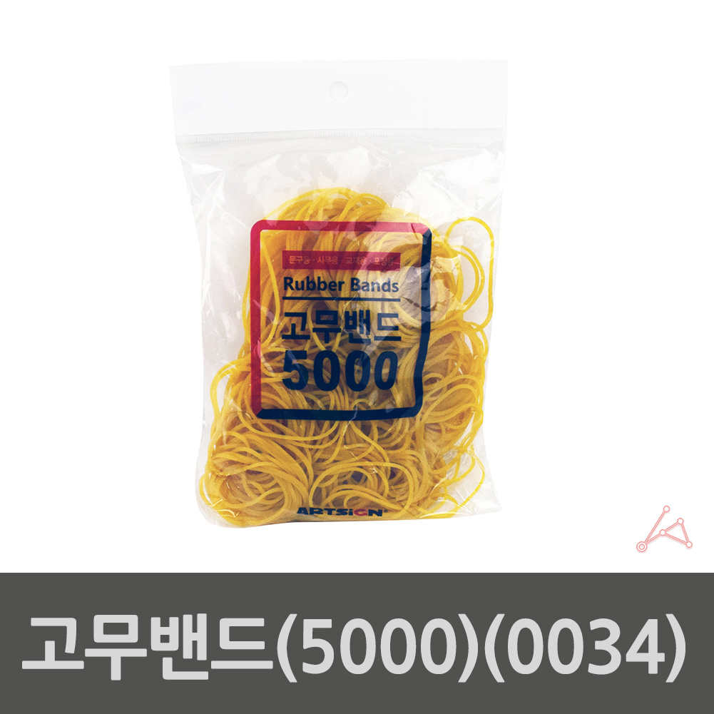 노랑 포장용 고무줄 문구용 사무용 고무밴드 150g