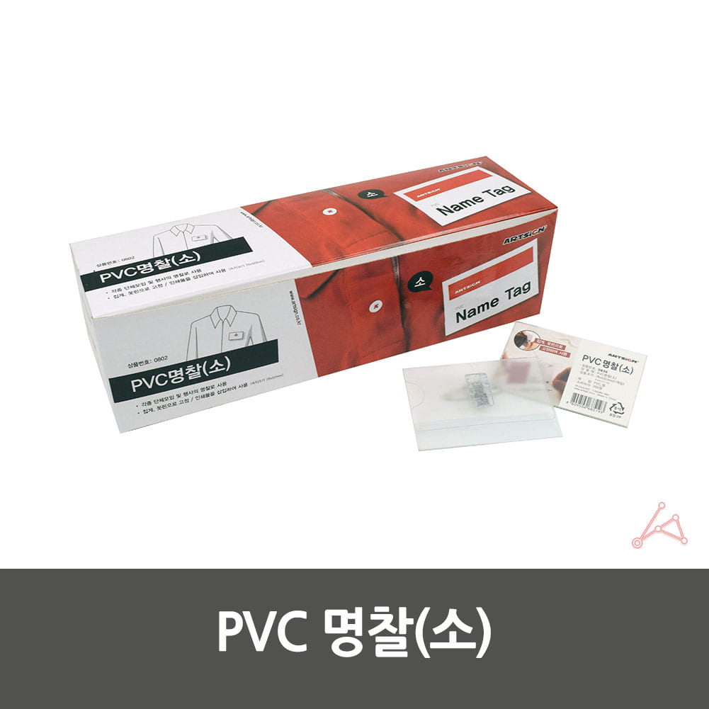 입학식 신입생 명찰 견학 실습생 이름표 pvc 소