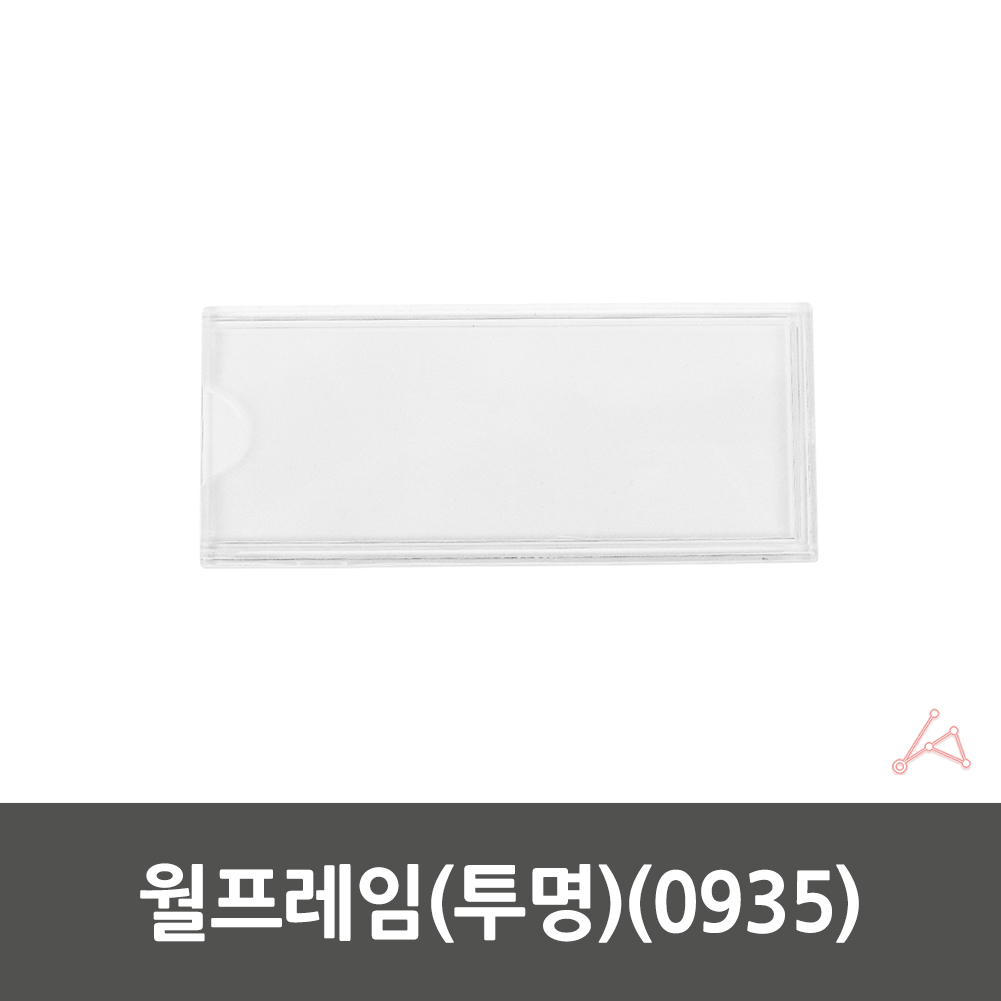 펄액자 회전액자 고흐액자인테리어 액자소 액자디스플레이 상장액자 액자공예 로프액자 감성그림액자 포토홀더 그림액자분전 액자서포트 액자세로형 패키지받침대 월프레임투명0935 액자
