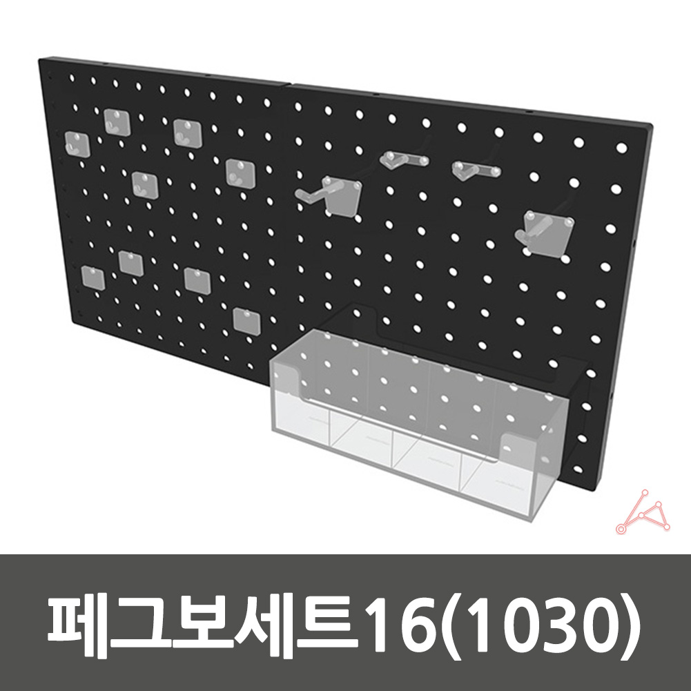 구멍뚫린판 고리 선반 벽면 타공판 설치 세트 블랙