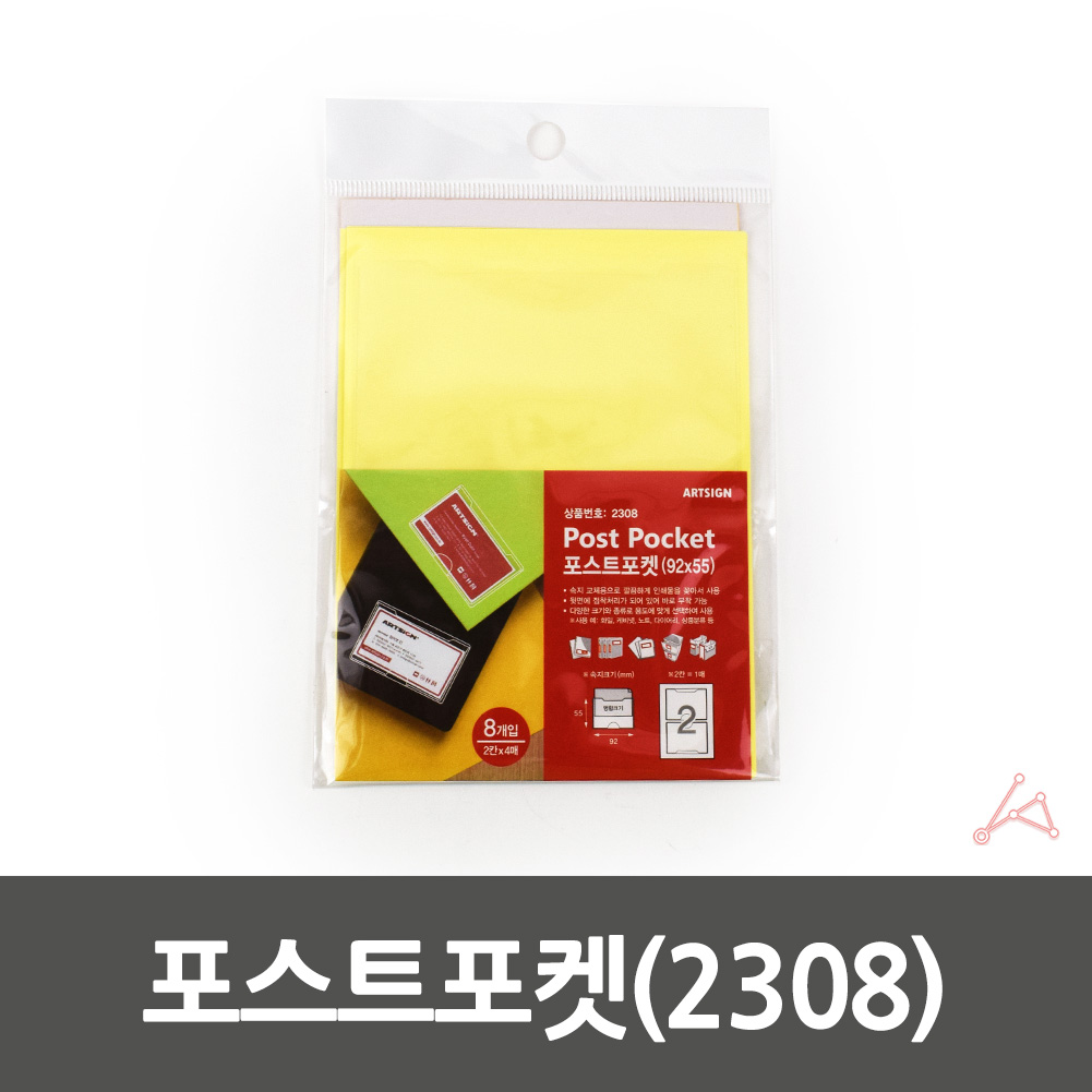 락카 락커 캐비넷 이름표 메뉴네임택 속지 9.2x5.5cm