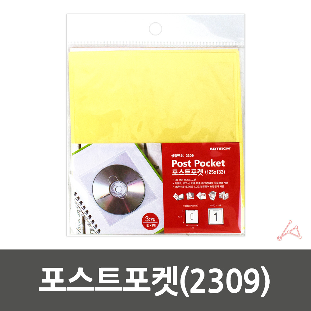 붙이는 cd 분류 보관 포켓 속지 125x133mm