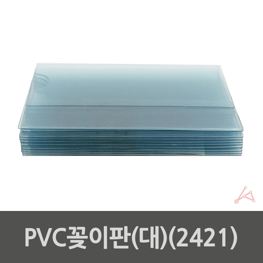 락카 락커 이름표 편의점 쇼카드 가격표 pvc 대 10p