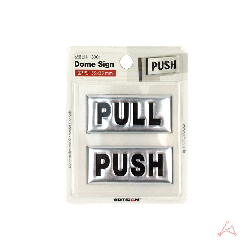 실외 실내 사인물 PULL/PUSH 안내문 표시판 3001