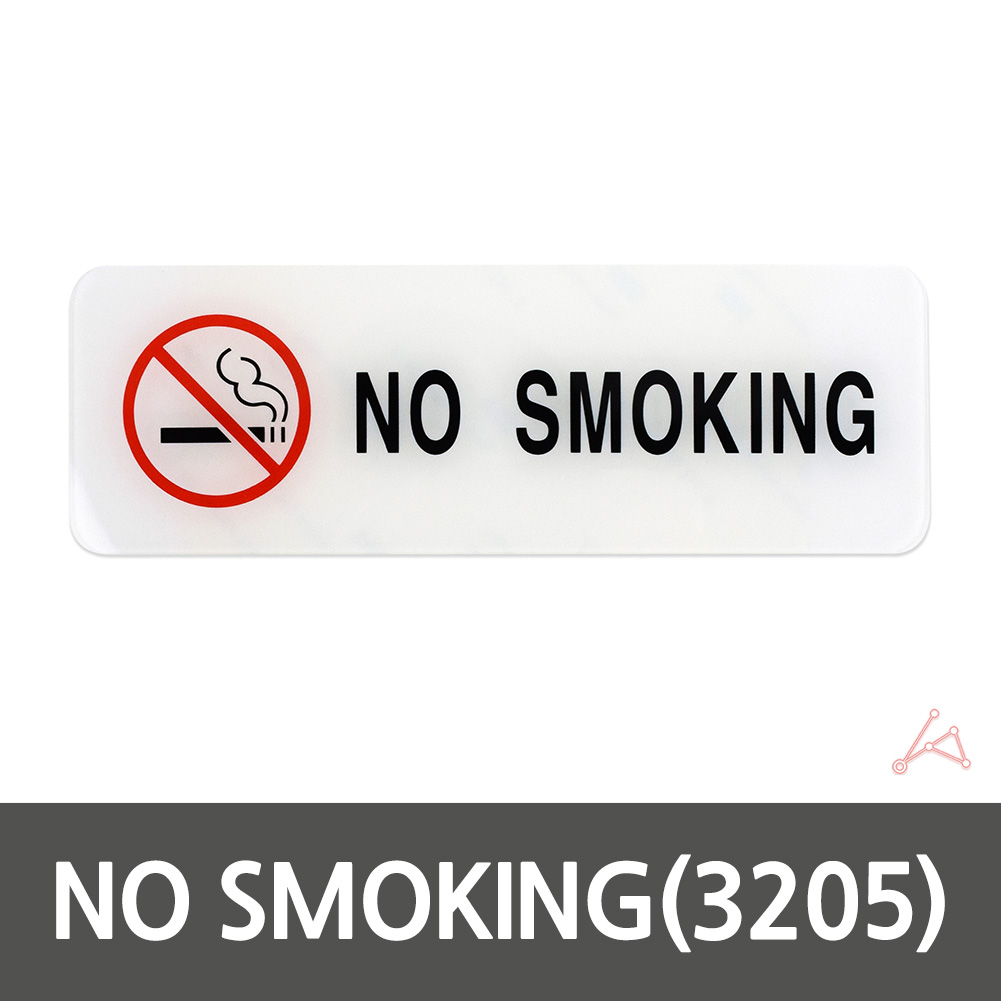 실내 실외 사인물 NO SMOKING 팻말 안내문 표시판