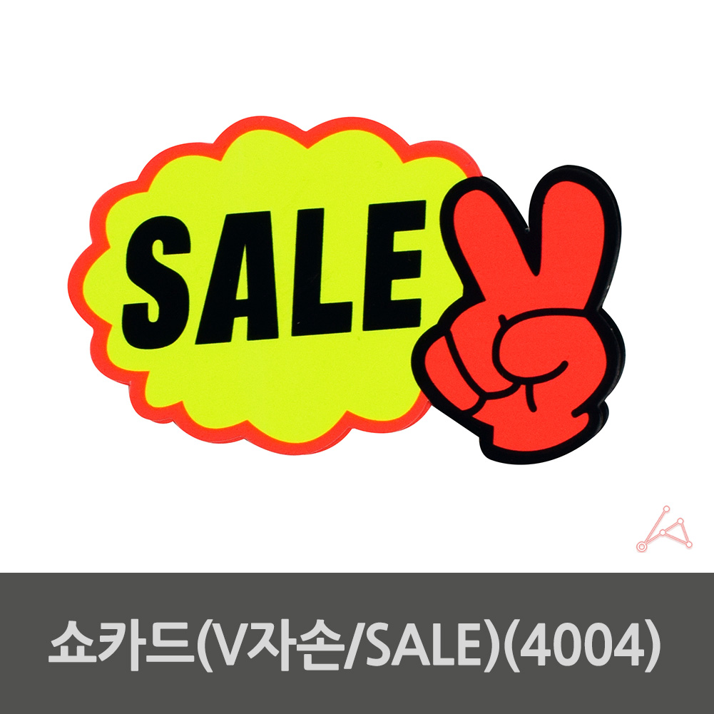 편의점쇼카드 냉장고가격표 베이커리네임택 SALE