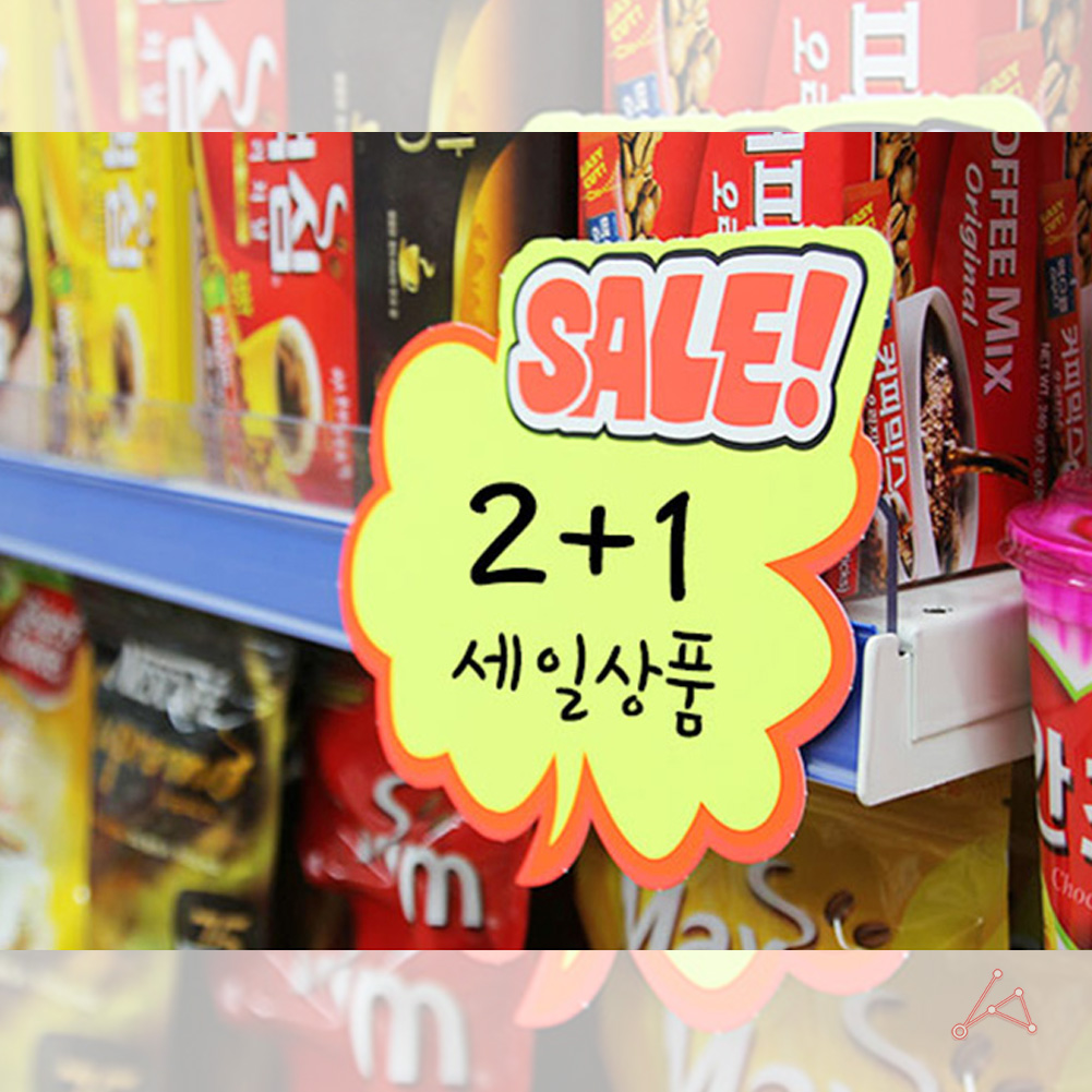 편의점쇼카드 냉장고가격표 베이커리네임택 구름 SALE