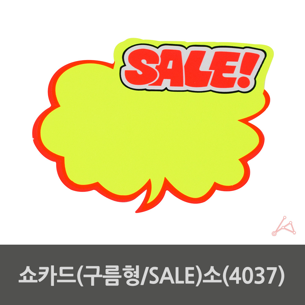 편의점쇼카드 냉장고가격표 베이커리네임택 구름 SALE