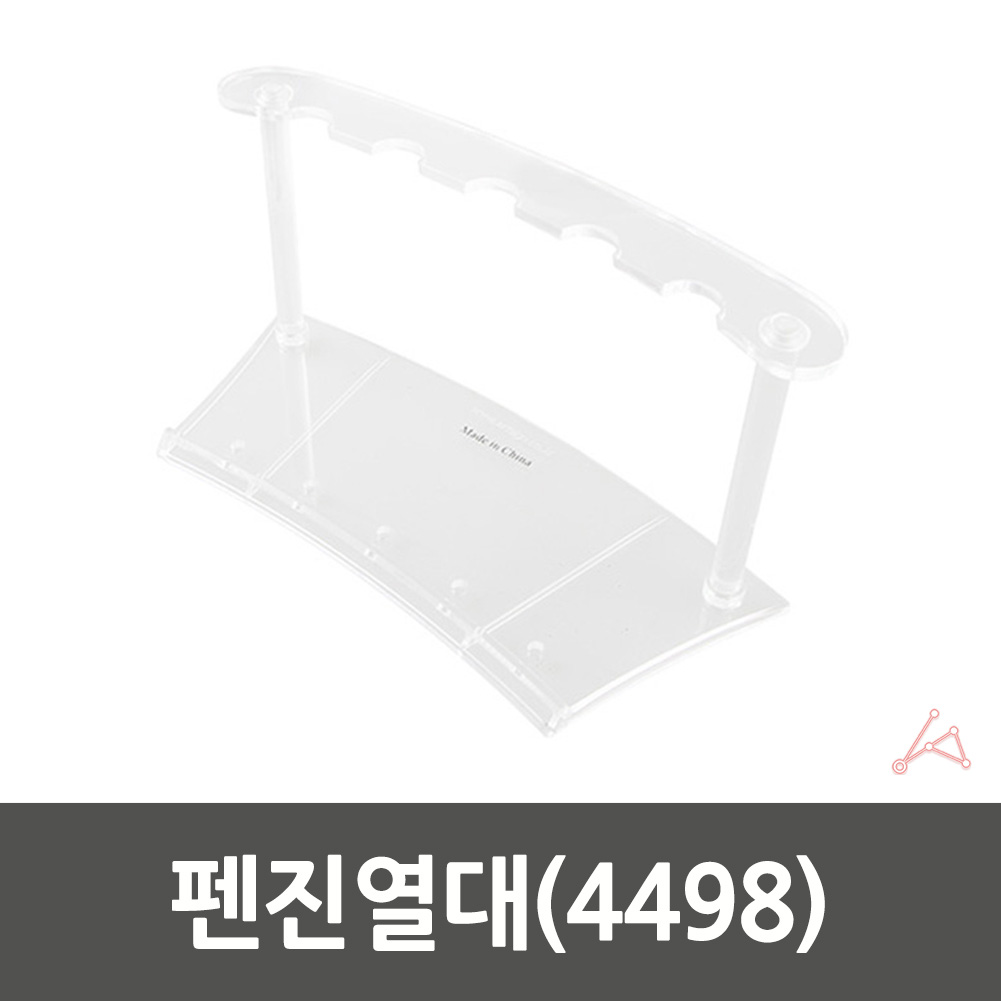 볼펜 거치대 펜 진열대 받침대 받침 아크릴 펜꽂이