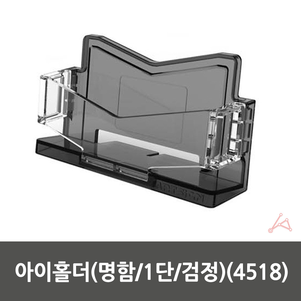 명함곽 미용실명함꽂이 메모지보관함 명함받침대 1단