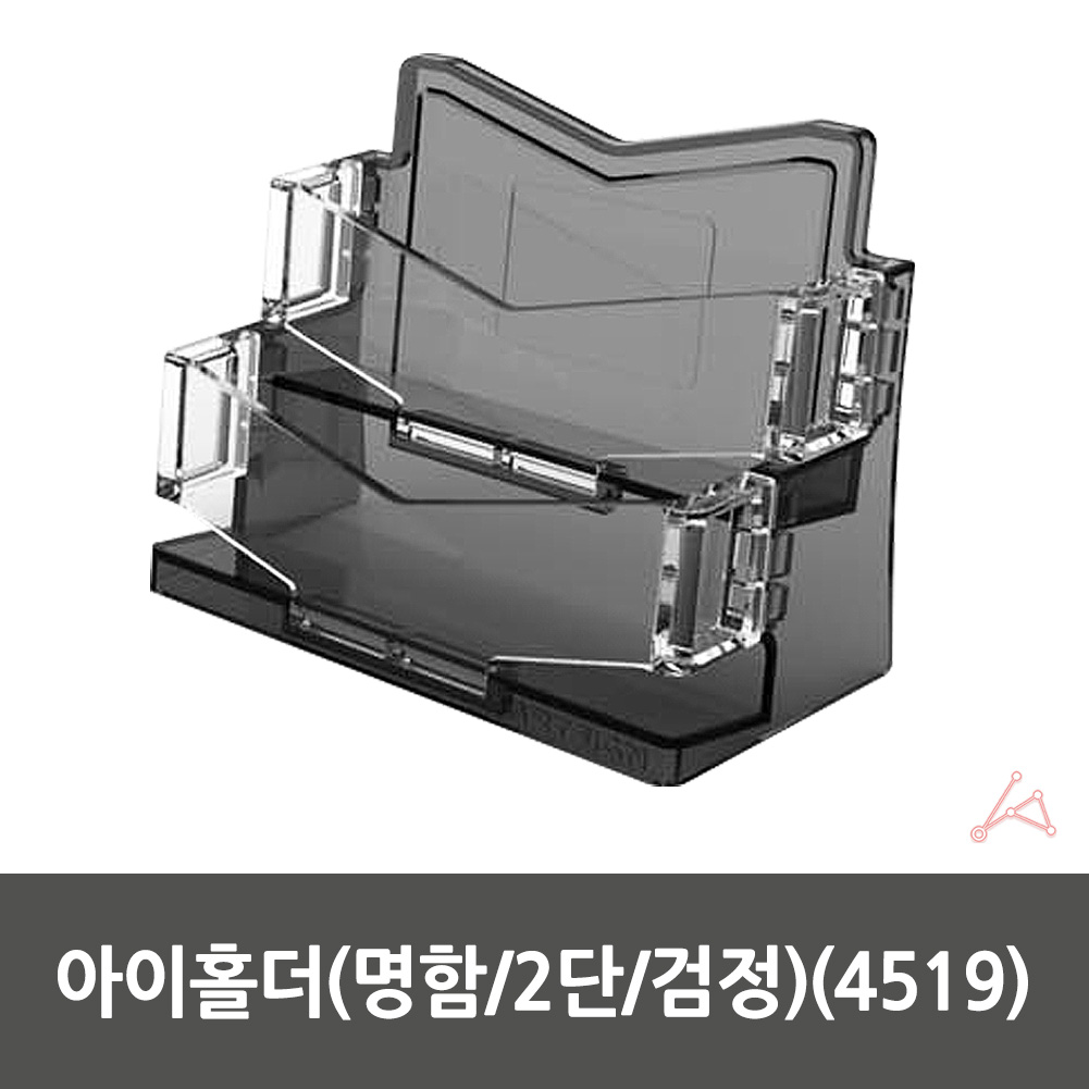 명함곽 미용실명함꽂이 메모지보관함 명함받침대 2단