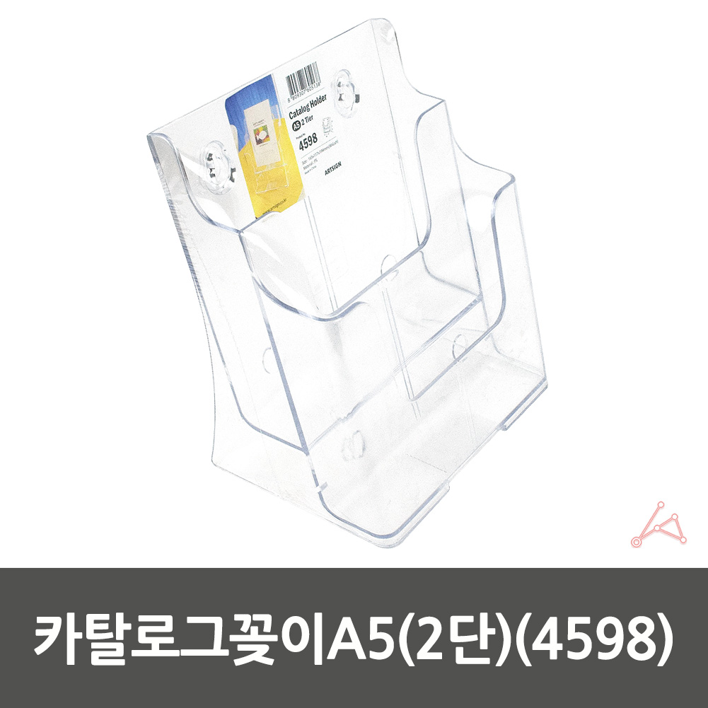 아크릴엽서 진열대 리플릿 거치대 꽂이 A5 2단