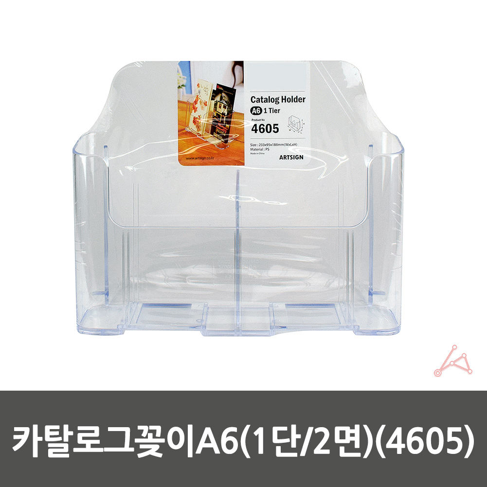 아크릴엽서 진열대 리플릿 거치대 꽂이 A6 1단 2면