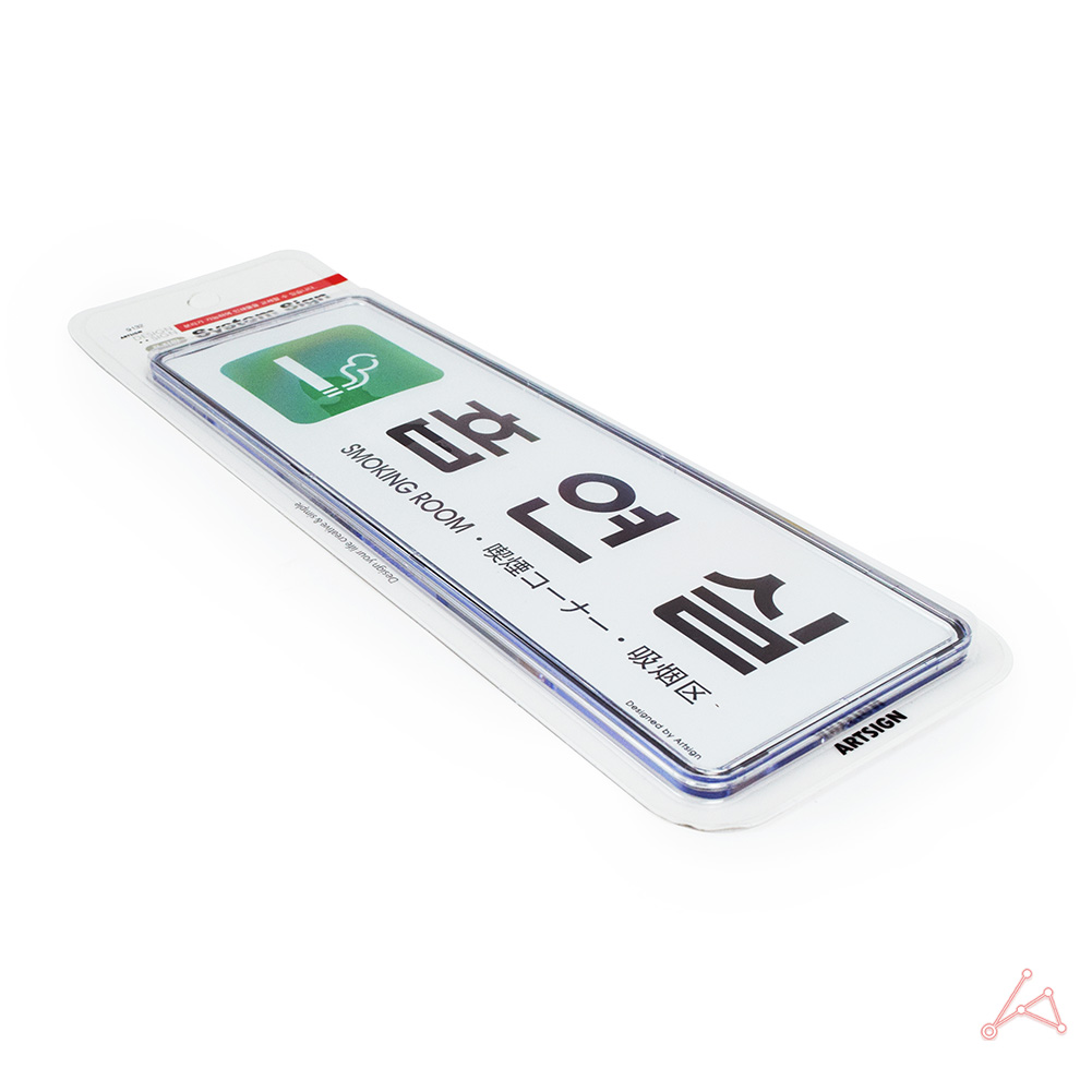 건물 공공시설 실내 실외 사인물 금연 표지판 다국어
