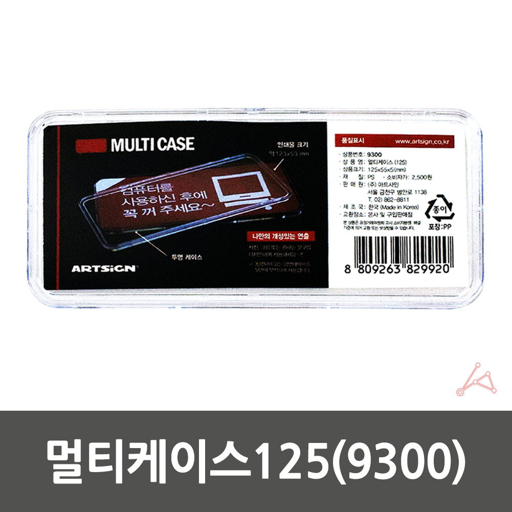 플라스틱명패 메뉴네임택 캐비넷이름표 속지 123x53mm