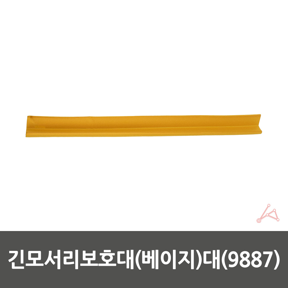 귀보호용품 신체보호제 코너보호쿠션 라이딩보호대 팔보호대 테이블모서리가드 무릎슬리브 다리보호대 아동안전용품 모서리보호테이프 엑스스몰보호대 긴모서리보호대베이지대9887 보호대