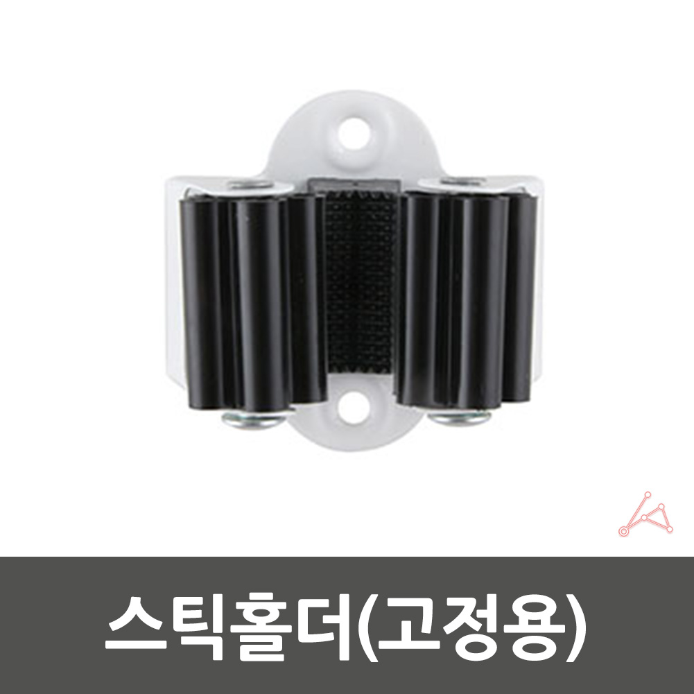 막대걸레홀더 걸레대 청소대 걸레봉 밀때 거치대 1p