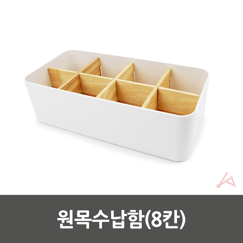 물건수납함 프리미엄수납함 심플정리함 홈수납용품 책상소품정리함 색상별다용도수납함 수납케이스분리 사무실정리함 셋탑박스정리함 펠트바구니 컴팩트수납함 정리함화장실 원목수납함8칸 수납함