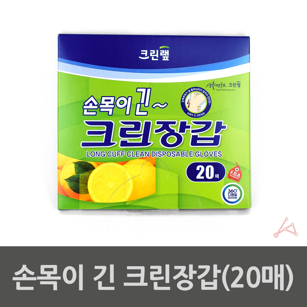 휴데용크린팩 싱싱팩 일회용봉지 위생백 20매