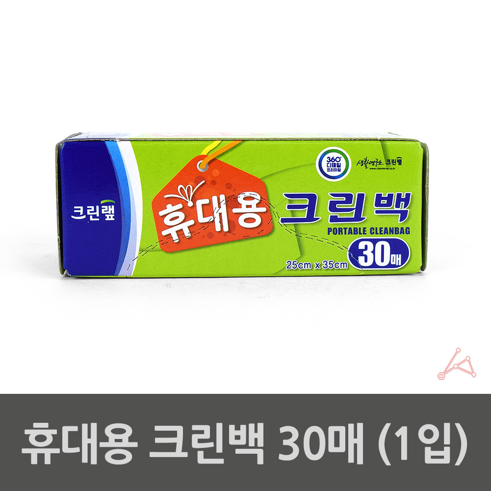 휴데용크린팩 싱싱팩 일회용봉지 위생백 30매