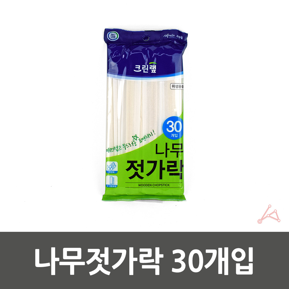 백양목나무젓가락 개별포장 무지젓가락 30p