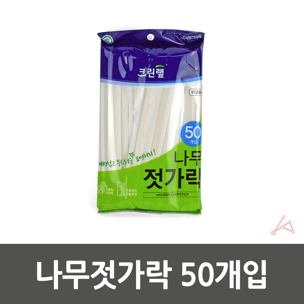 백양목나무젓가락 개별포장 무지젓가락 50p