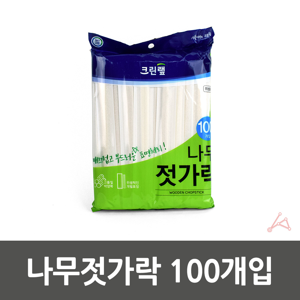 백양목나무젓가락 개별포장 무지젓가락 100p