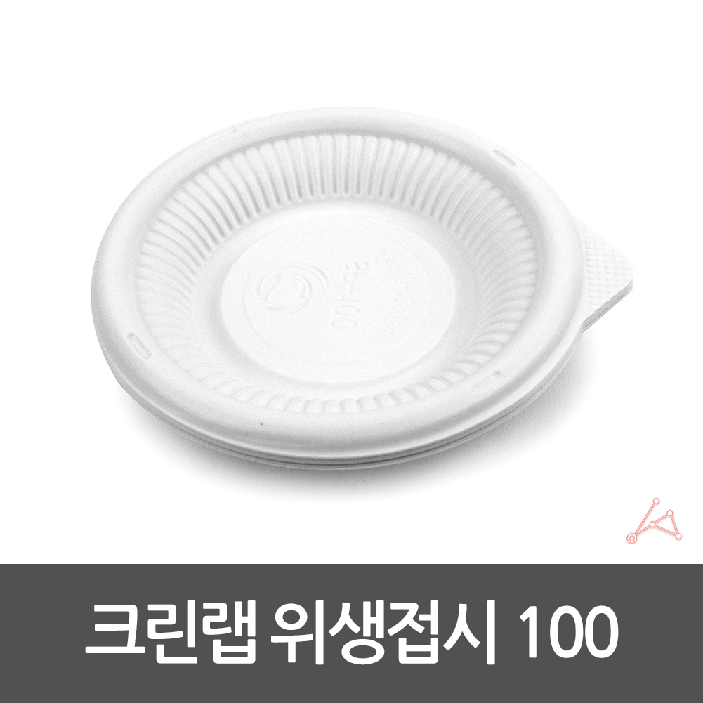 홈파티 파티용 일회용접시 일회용나눔접시 100