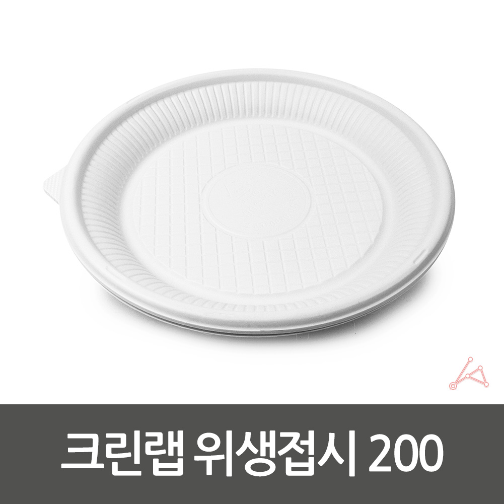 홈파티 파티용 일회용접시 일회용나눔접시 200