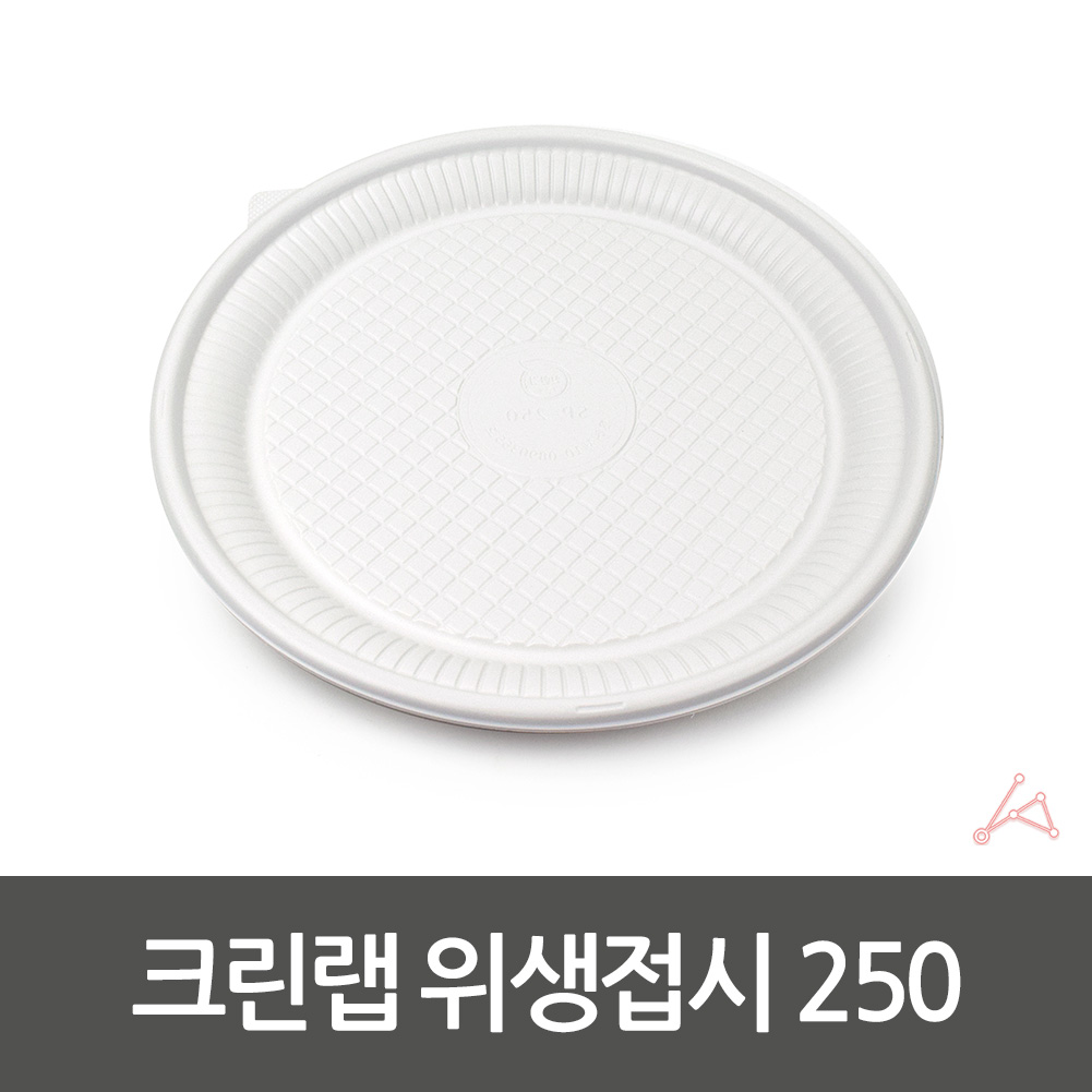 홈파티 파티용 일회용접시 일회용나눔접시 250