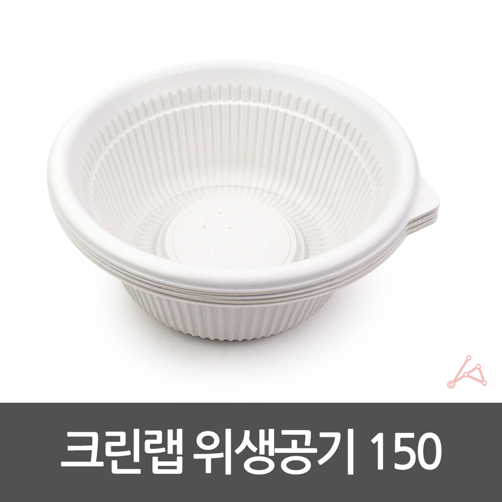 1회용 밥공기 국그릇 국용기 일회용나눔접시 150