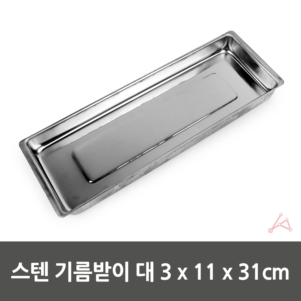 고기구이용기름받이 요리용품 조리도구 가정용기름받이 스텐강 길이조절가능기름받이 요리도구 기름제조 주방용품 관리용품 스텐기름받이 주방용기름받이 주방도구 대 스텐 31cm 기름받이