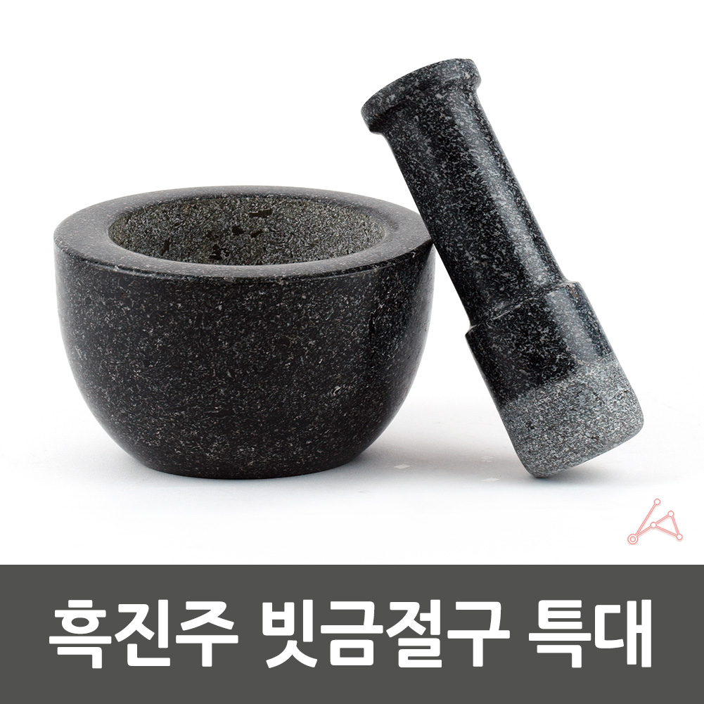 마늘빻는 참깨 깨소금 깨가는 절구 통깨가는절구 특대