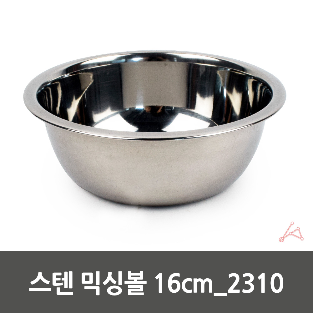 비빔밥양푼 스텐쌀바가지 스탠볼 베이킹스텐볼 16cm