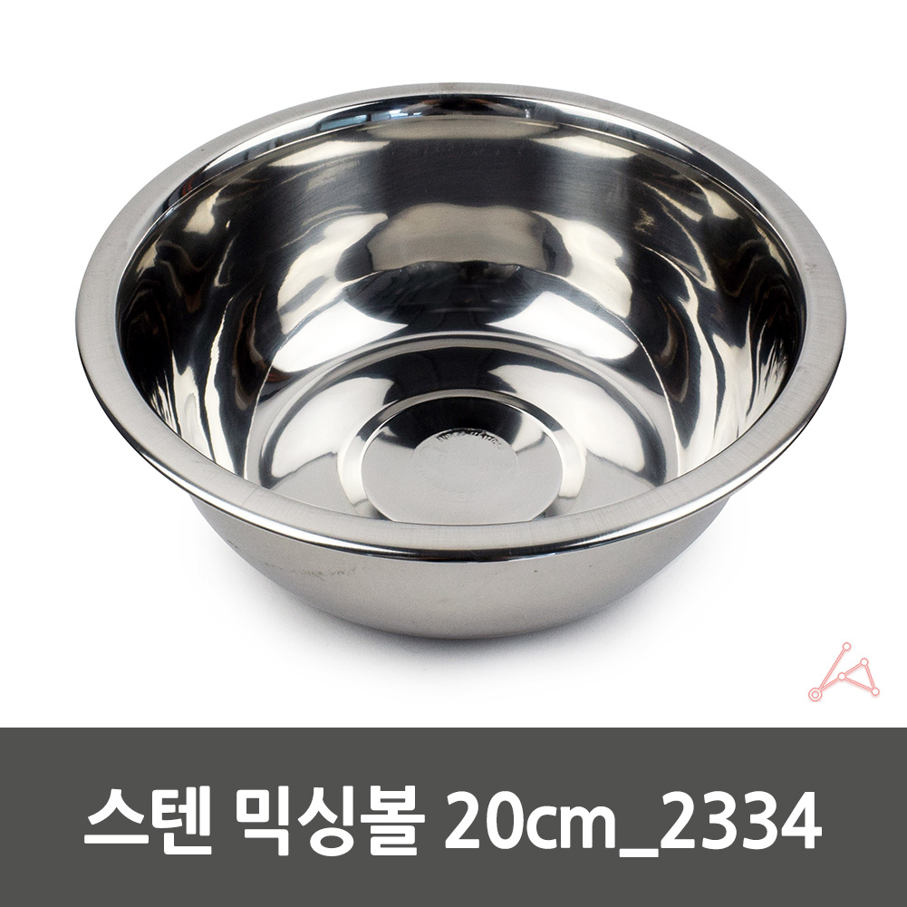 비빔밥양푼 스텐쌀바가지 스탠볼 베이킹스텐볼 20cm