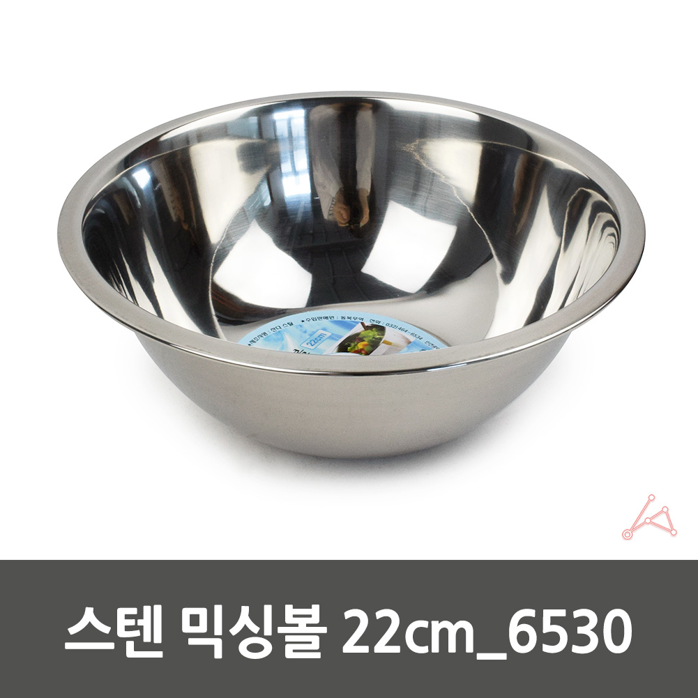 비빔밥양푼 스텐쌀바가지 스탠볼 베이킹스텐볼 22cm