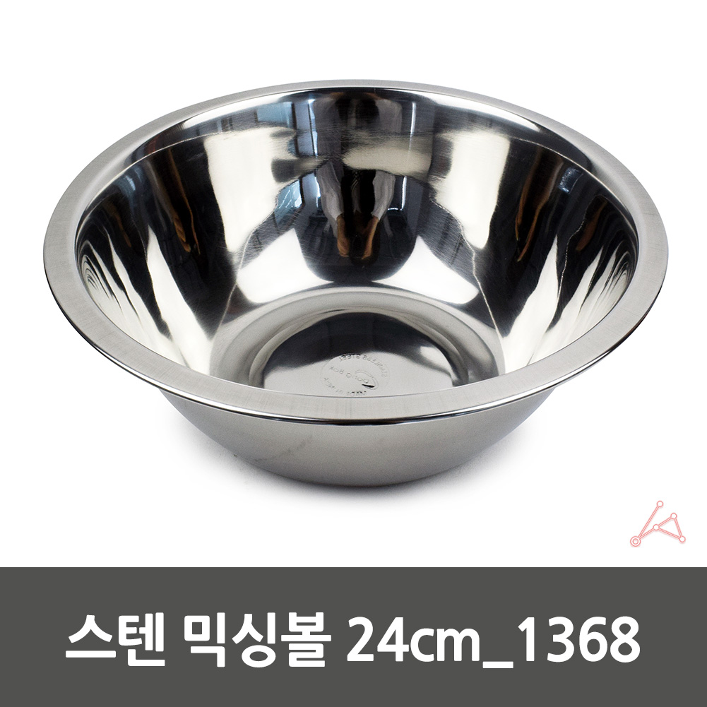 비빔밥양푼 스텐쌀바가지 스탠볼 베이킹스텐볼 24cm