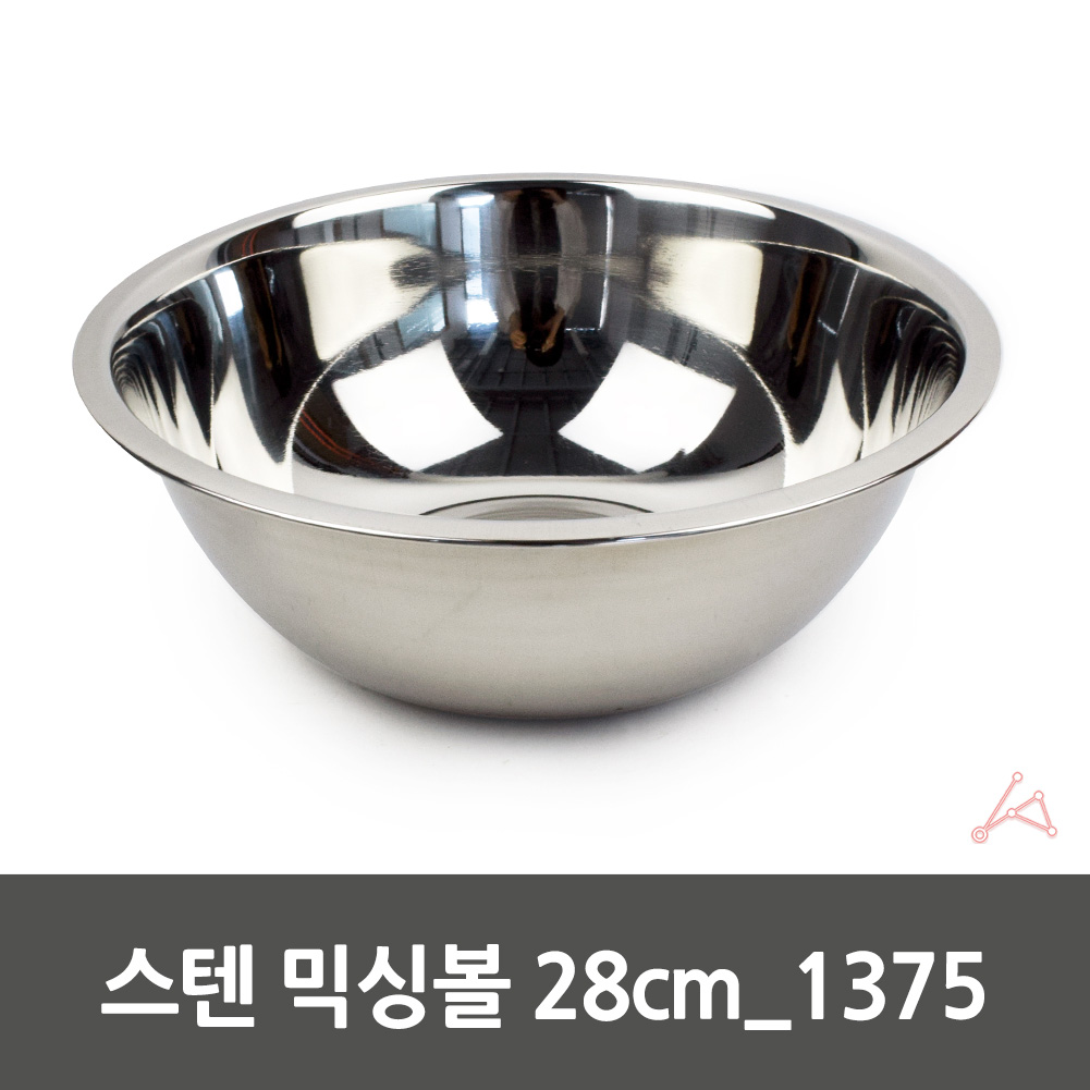 비빔밥양푼 스텐쌀바가지 스탠볼 베이킹스텐볼 28cm