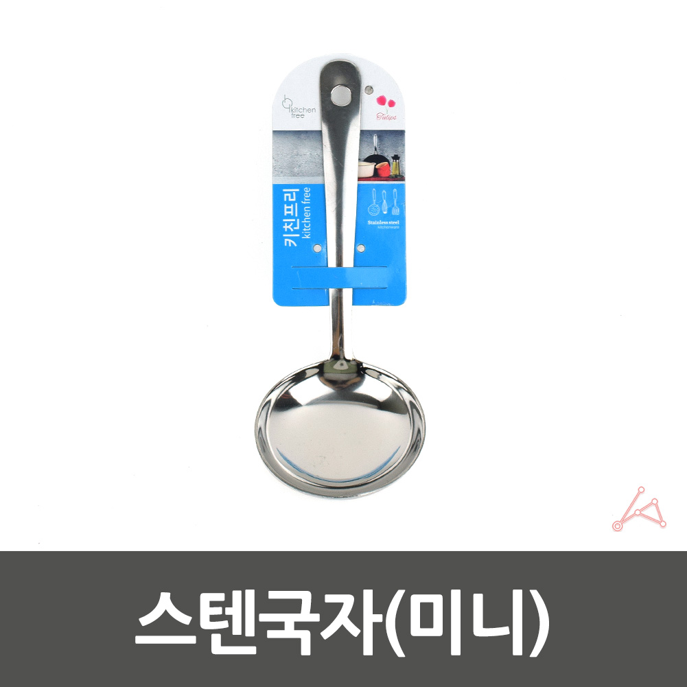 가정용 전골 카레 국물 찌개 서빙 나눔 국자 미니