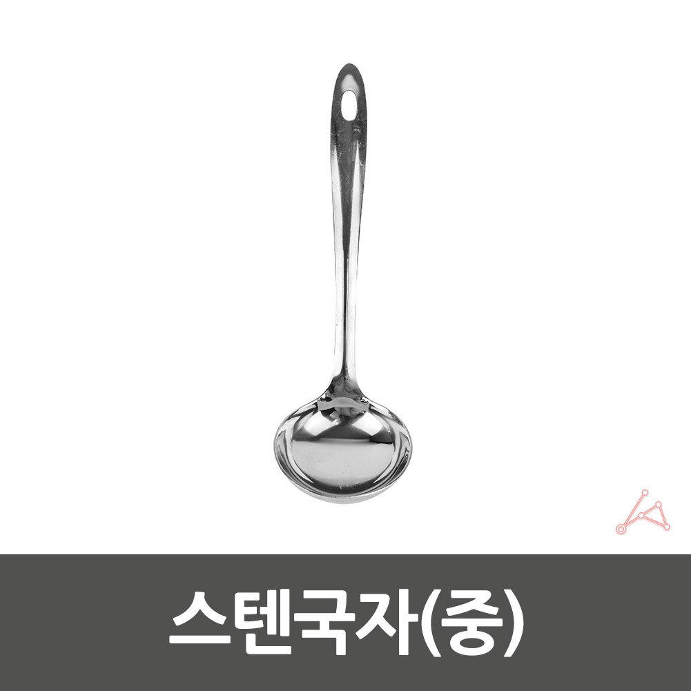 가정용 전골 카레 국물 찌개 서빙 나눔 국자 중 4611