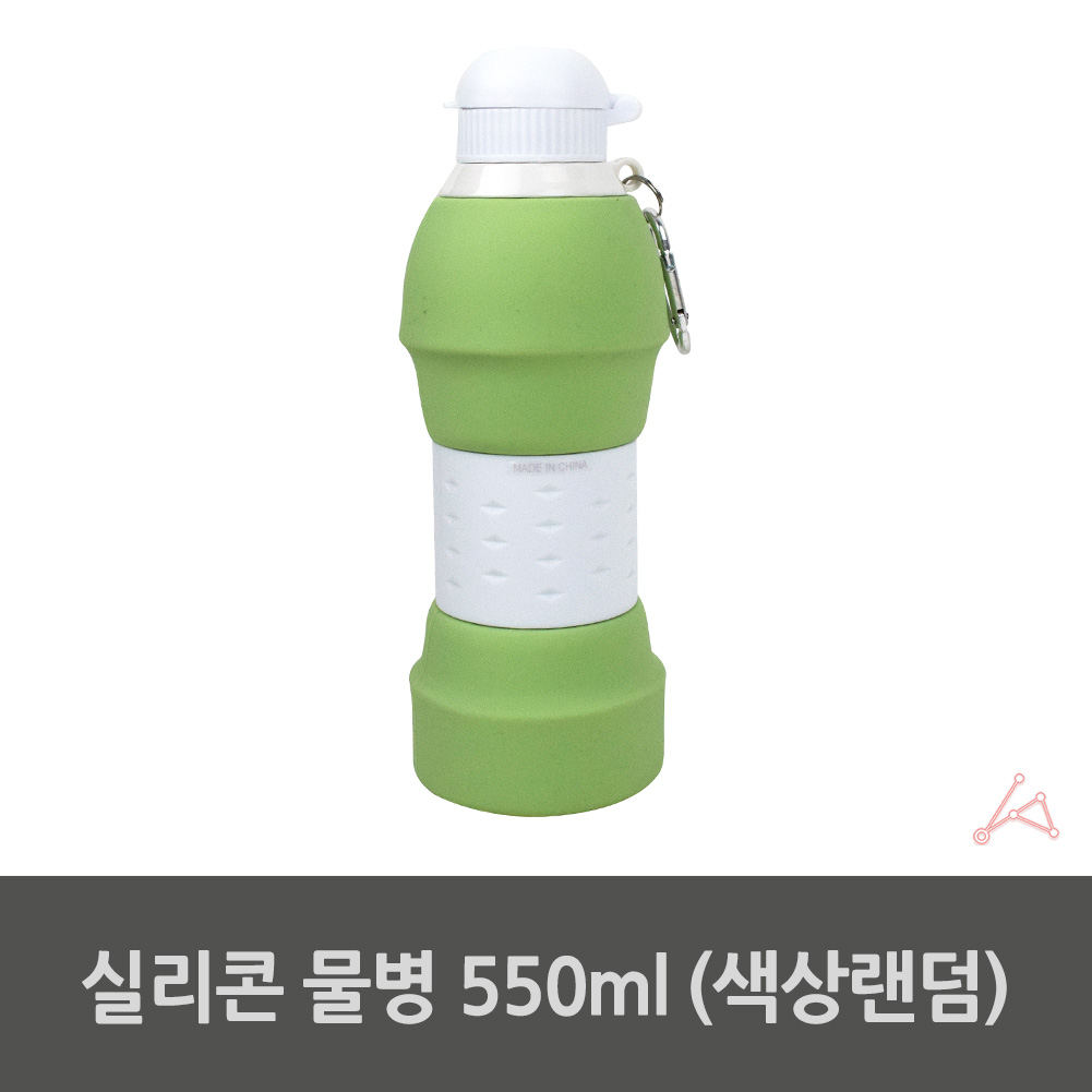 실리콘 납작 물통 유치원 물병 신기한물병 600ml