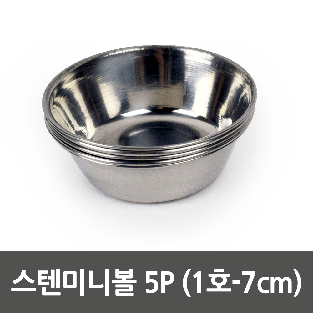 고기집 와사비 피클 쌈장 마늘 반찬 종지 그릇 5p 7cm