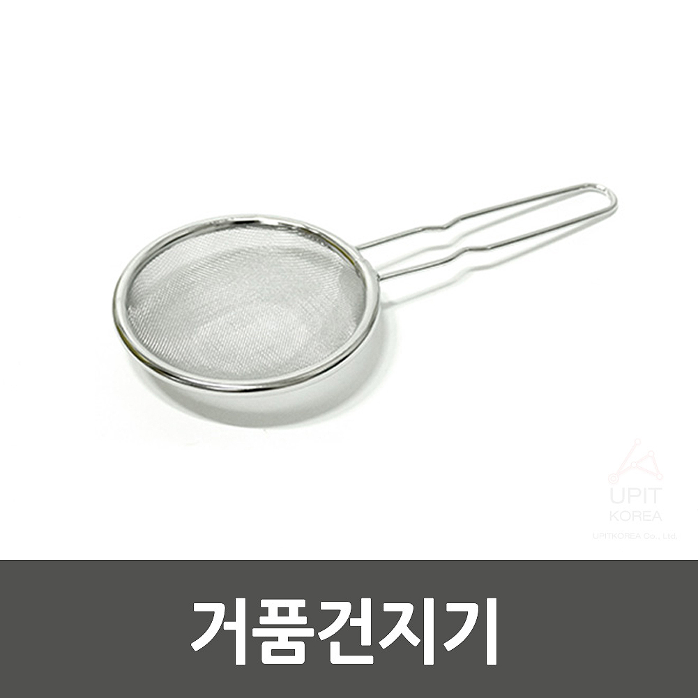 기름뜰채 망국자 거품건지개 된장망 그물국자 2445