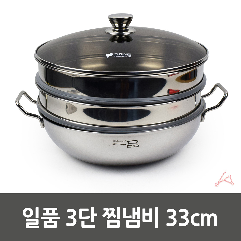 가정용 스텐떡시루 채소찜기 미니찜솥 3단 33cm