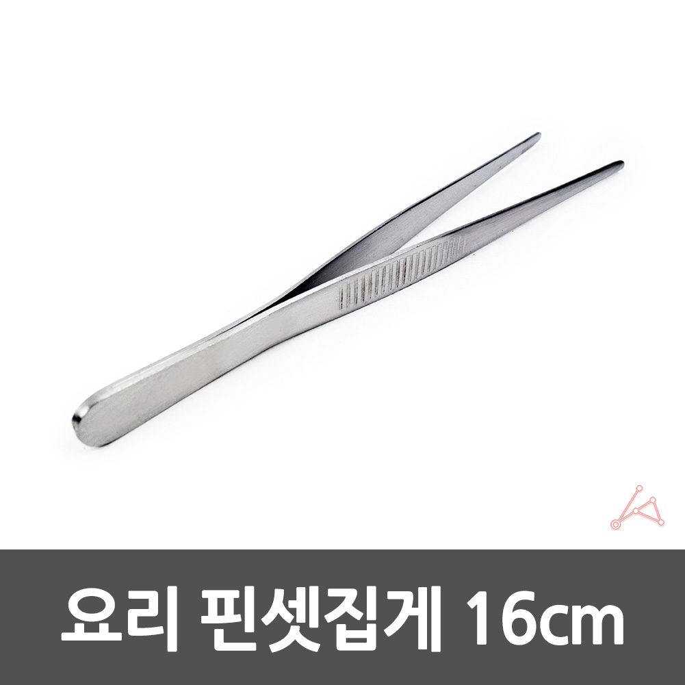 젓가락대용 먹방용 식사용 집게 음식용핀셋 16cm