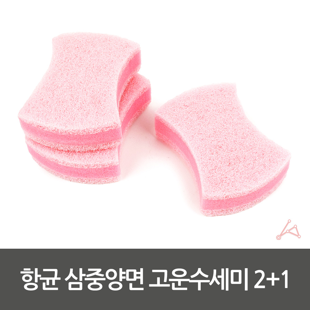 세척블럭 아크릴매트 세면용품 세차용품 세척장비 세탁도구소형 실리콘주방소품 세정제 아크릴제작 욕실용품 원데이청소기구 와이어걸이 설거지솔 부엌용품 항균 삼중양면 고운수세미 수세미
